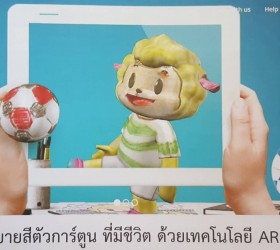 ระบายสีการ์ตูน ด้วยเทคโนโลยี AR