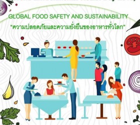 วันอนามัยสิ่งแวดล้อมโลก 26 กันยายน ของทกปี