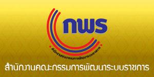 ภาพประชาสัมพันธ์ขององค์การบริหารส่วนตำบลเชียงเพ็ง