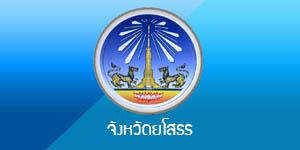 ภาพประชาสัมพันธ์ขององค์การบริหารส่วนตำบลเชียงเพ็ง