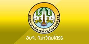 ภาพประชาสัมพันธ์ขององค์การบริหารส่วนตำบลเชียงเพ็ง